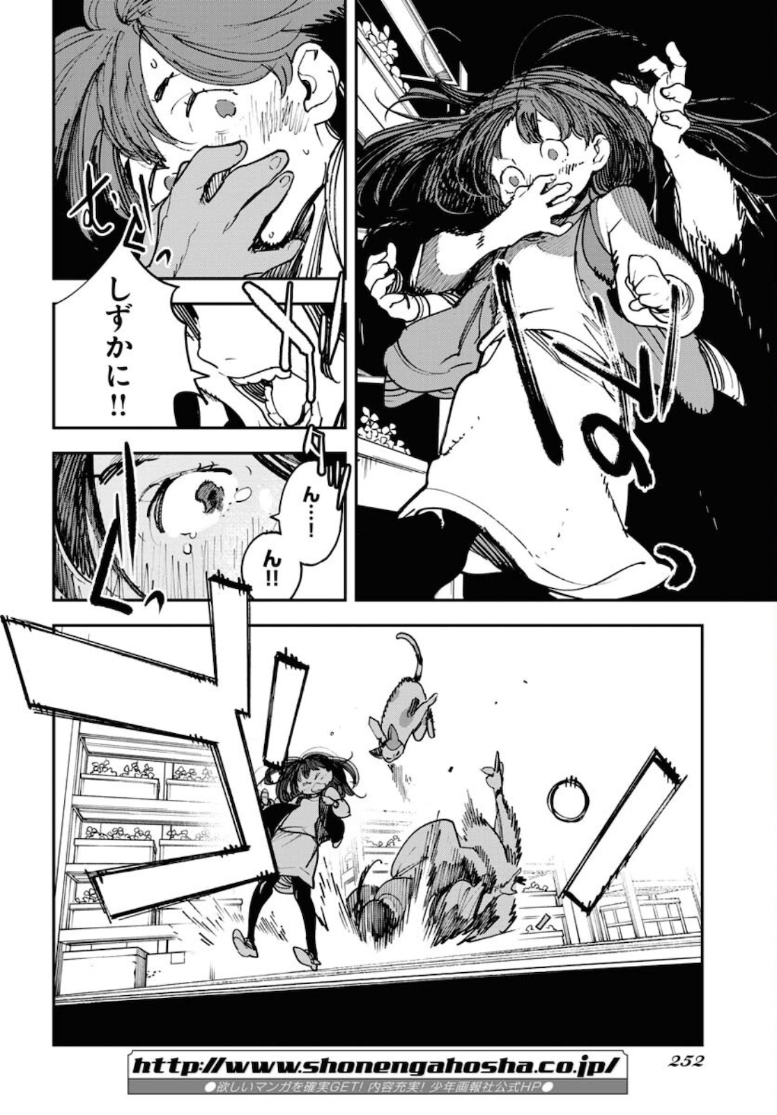 Uchuujin MuuMuu Chapter 29 4ページ