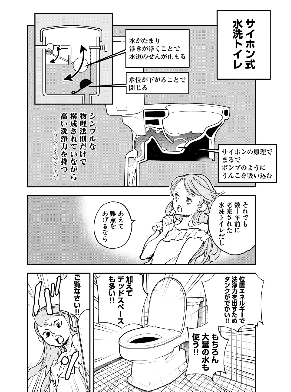 Uchuujin MuuMuu Chapter 33 14ページ