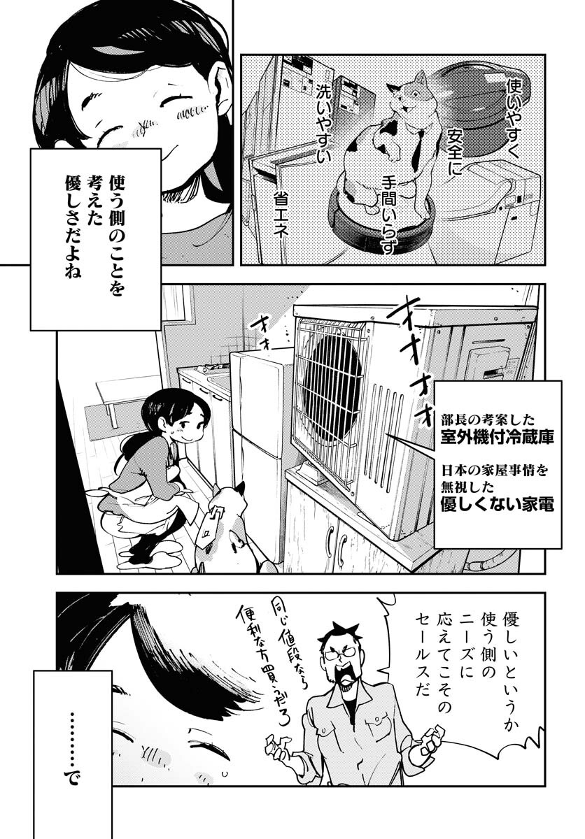 Uchuujin MuuMuu Chapter 34 17ページ