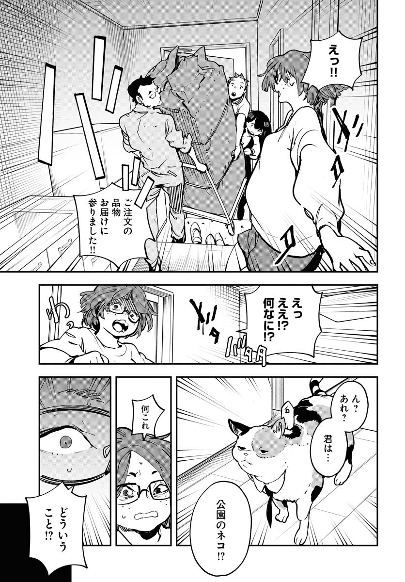 Uchuujin MuuMuu Chapter 35 11ページ