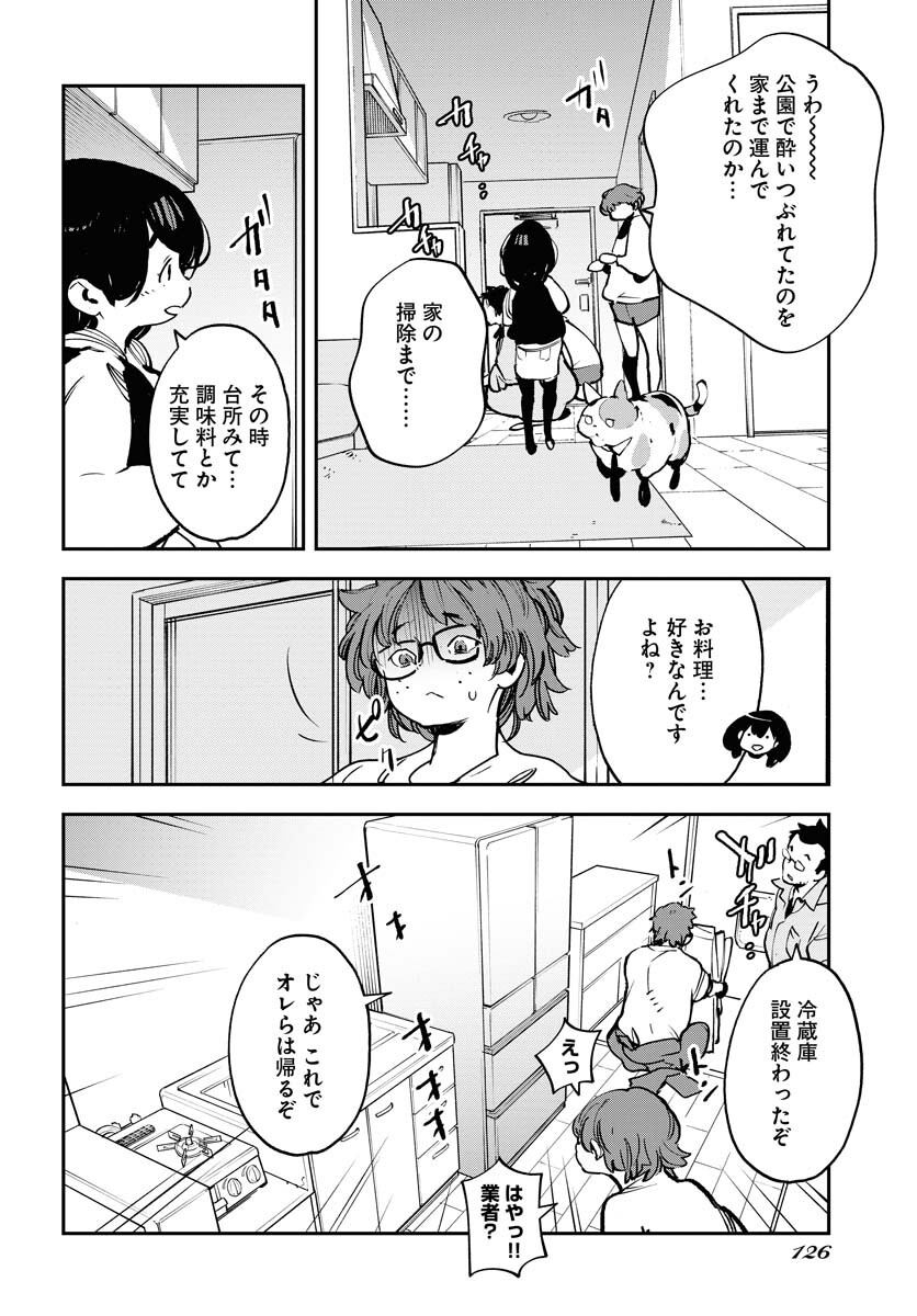 Uchuujin MuuMuu Chapter 35 12ページ