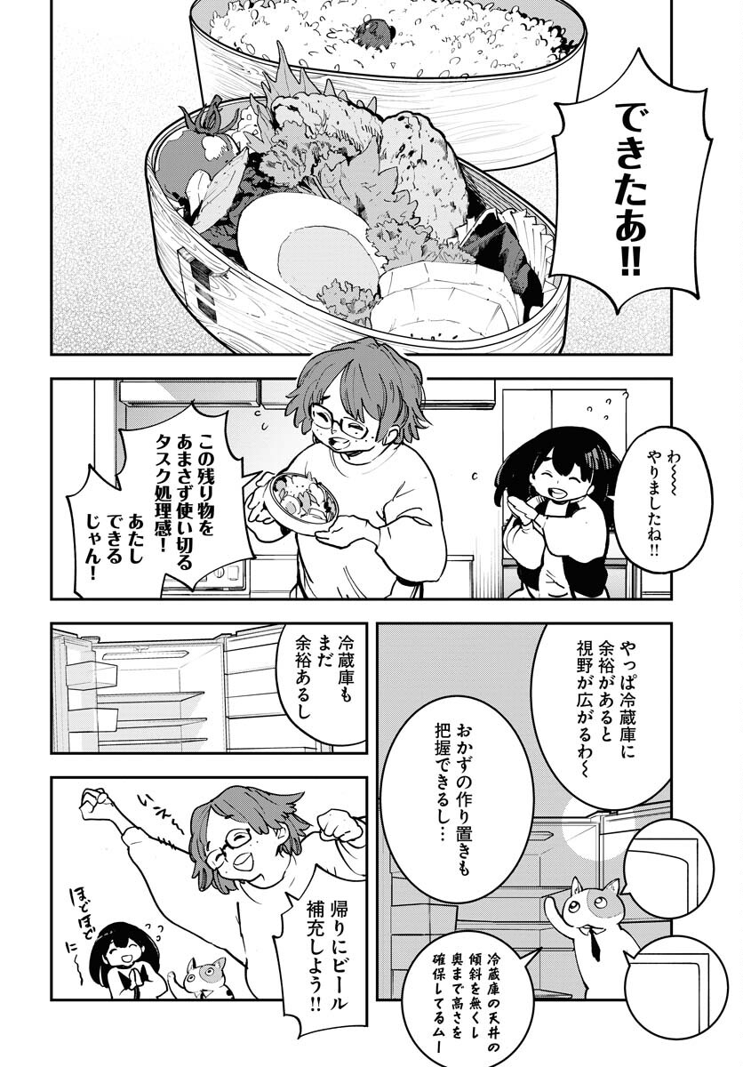 Uchuujin MuuMuu Chapter 35 18ページ