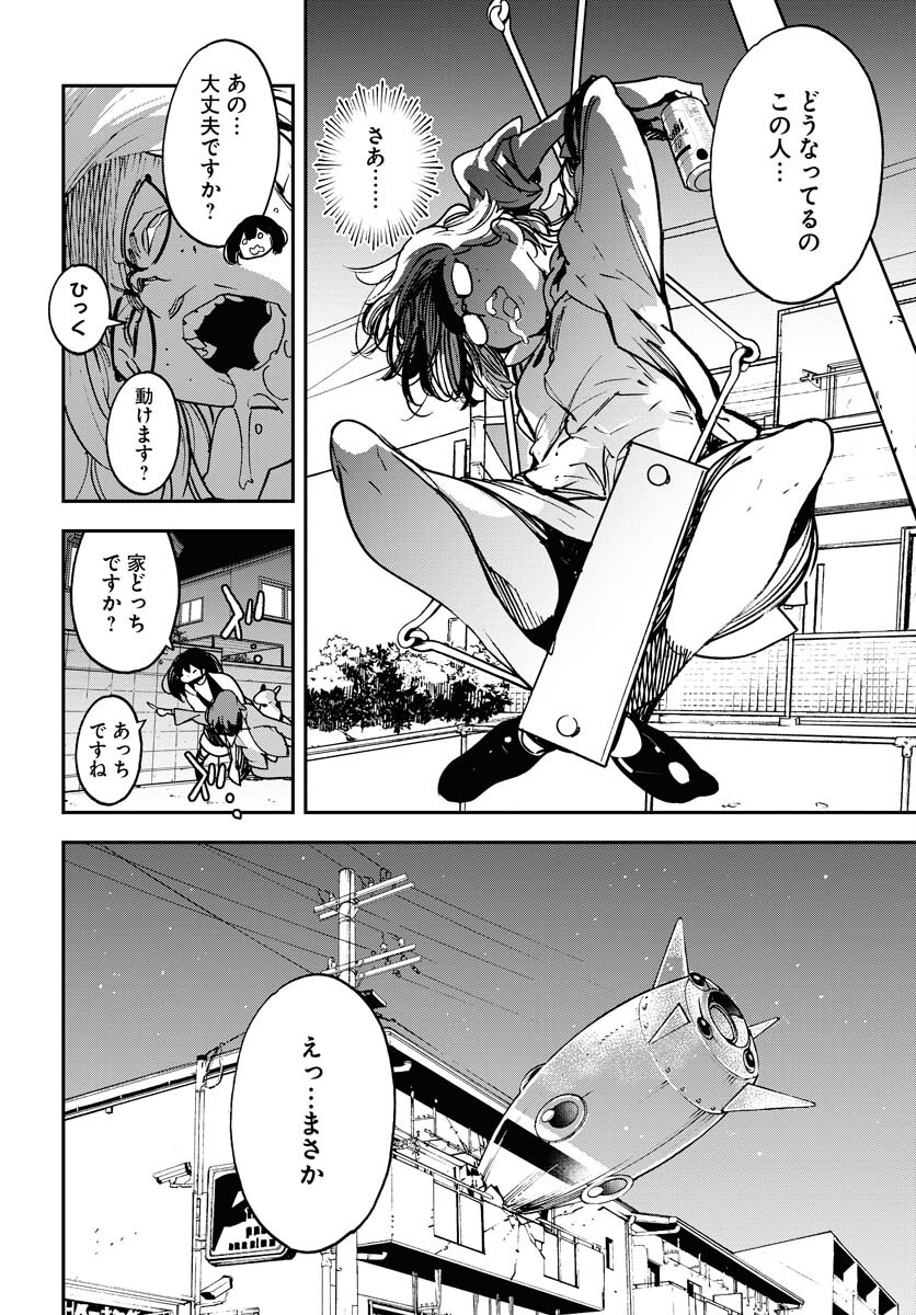 Uchuujin MuuMuu Chapter 35 4ページ