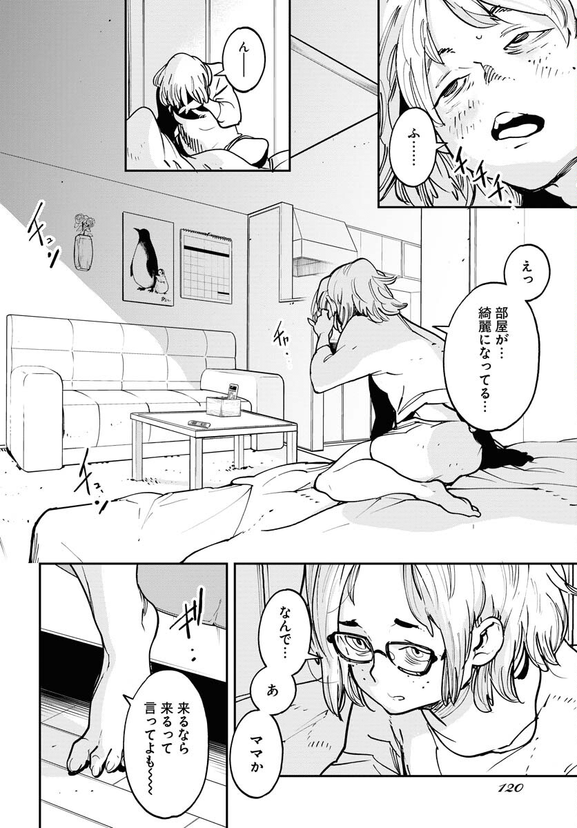 Uchuujin MuuMuu Chapter 35 6ページ
