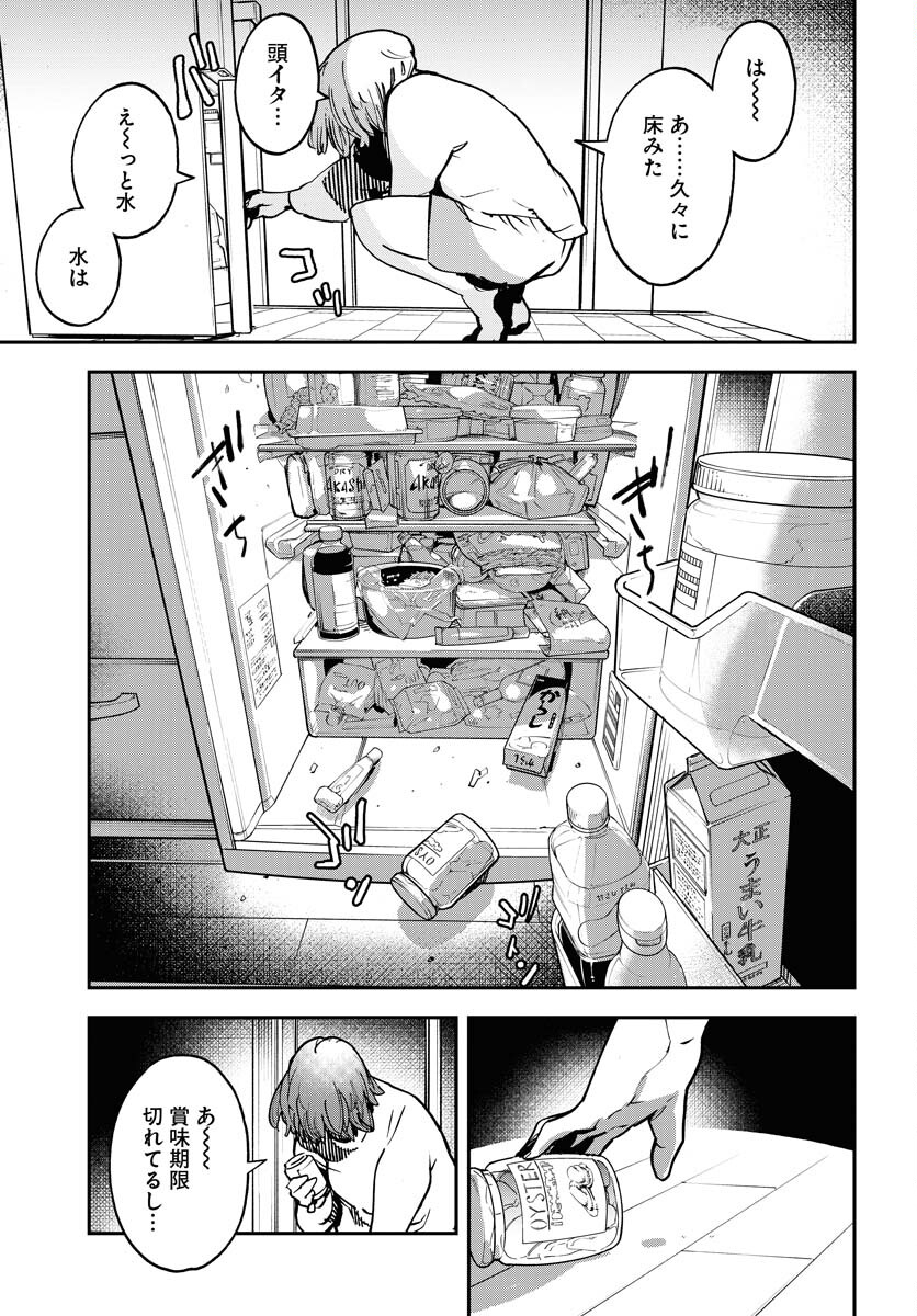 Uchuujin MuuMuu Chapter 35 7ページ