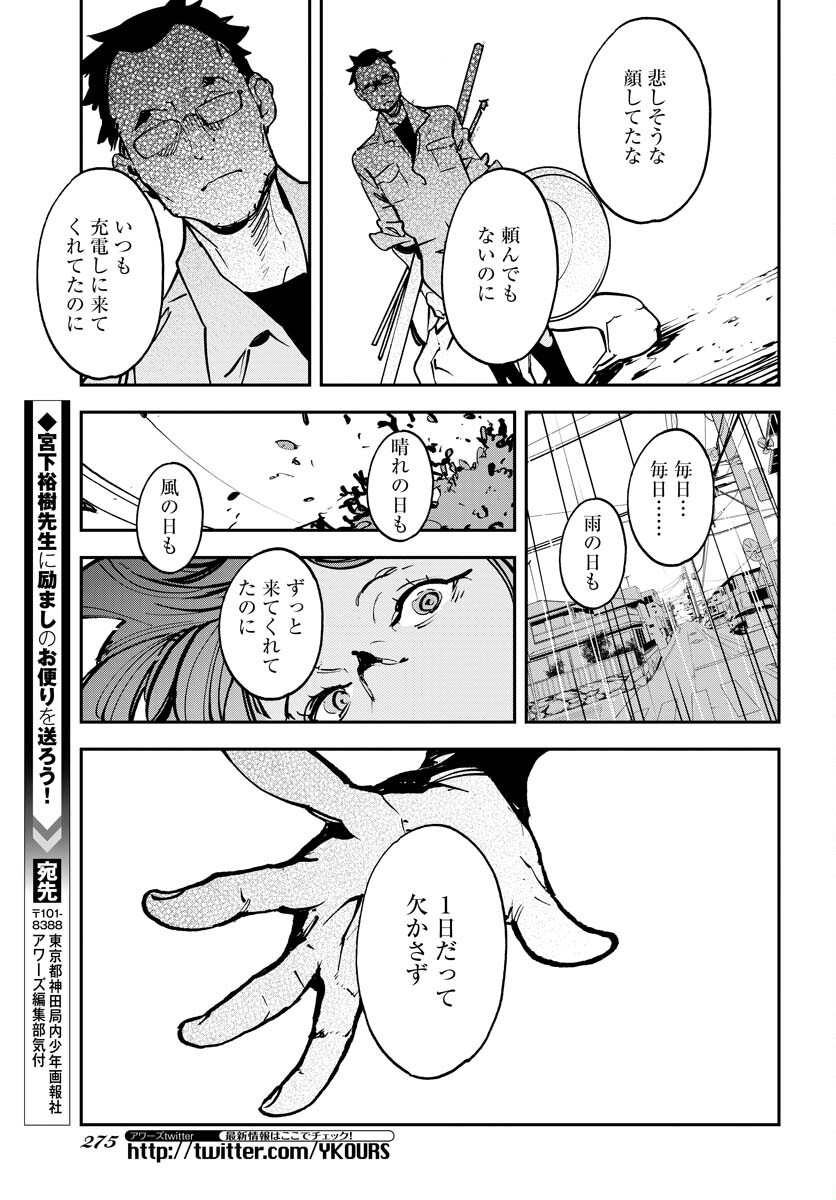 Uchuujin MuuMuu Chapter 36 15ページ