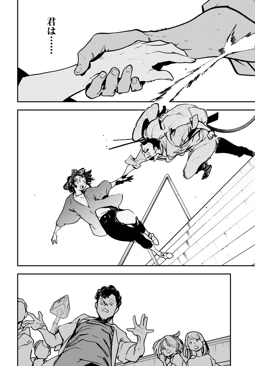Uchuujin MuuMuu Chapter 36 16ページ