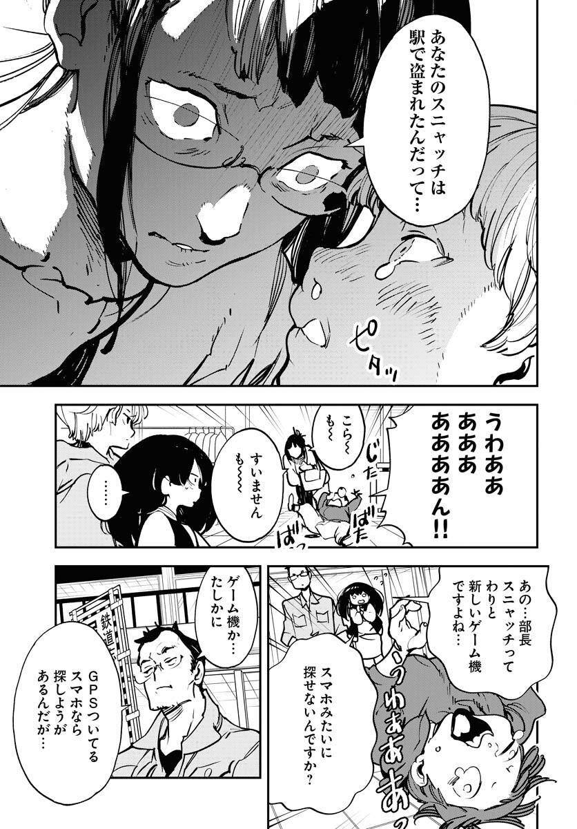 Uchuujin MuuMuu Chapter 37 5ページ
