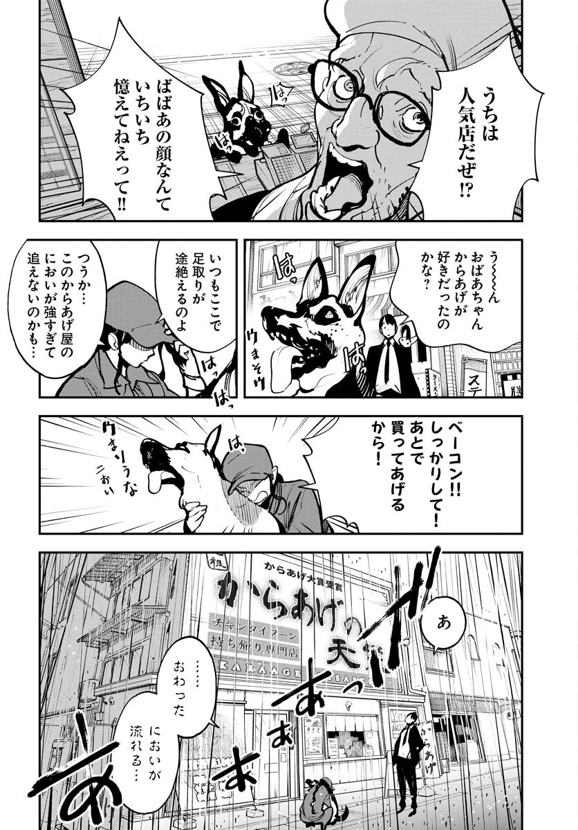 Uchuujin MuuMuu Chapter 38 15ページ