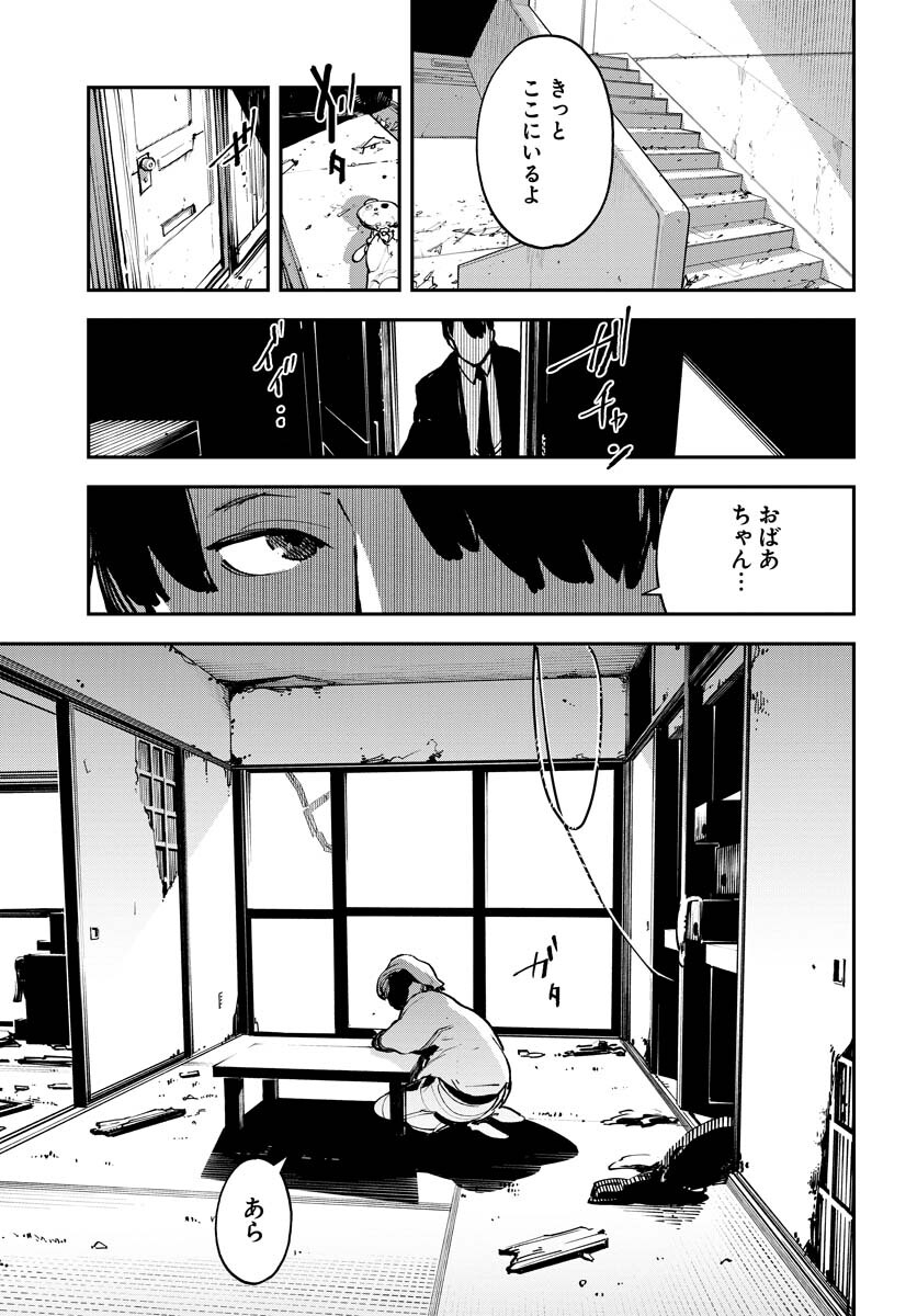 Uchuujin MuuMuu Chapter 38 20ページ