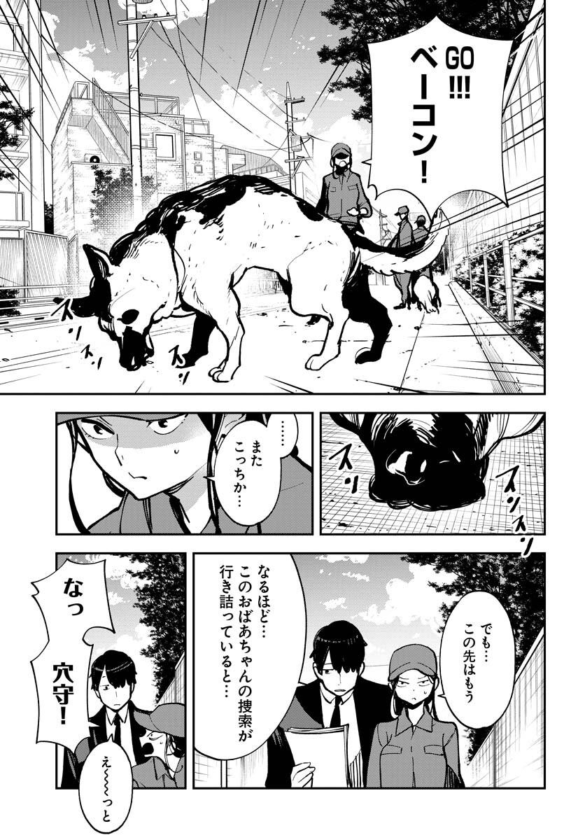 Uchuujin MuuMuu Chapter 38 8ページ
