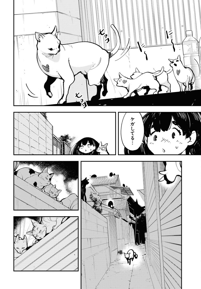Uchuujin MuuMuu Chapter 40 16ページ