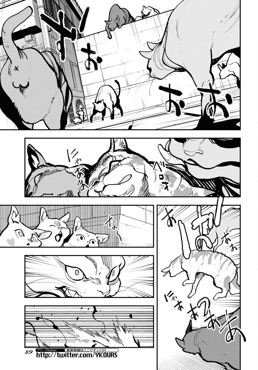 Uchuujin MuuMuu Chapter 40 19ページ