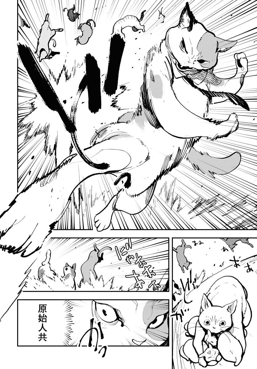 Uchuujin MuuMuu Chapter 40 20ページ