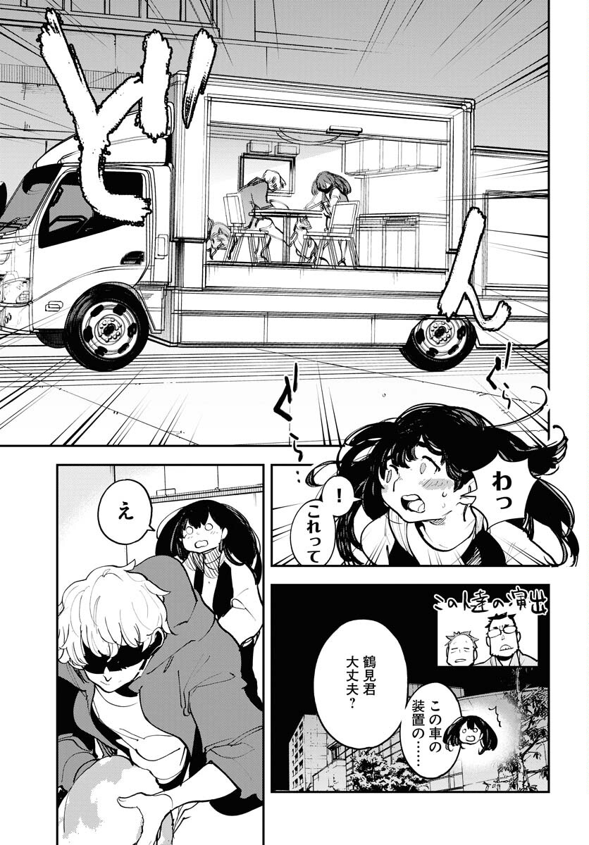 Uchuujin MuuMuu Chapter 41 17ページ