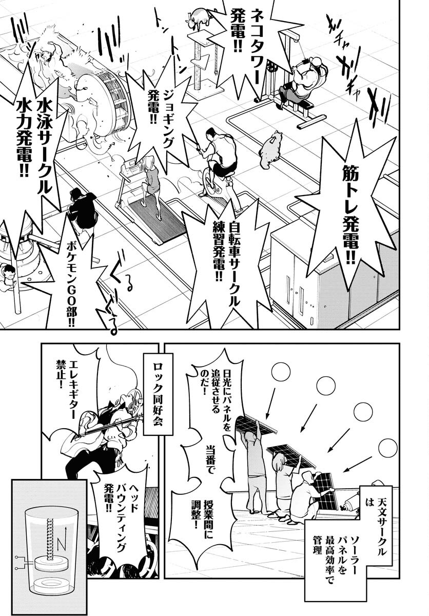 Uchuujin MuuMuu Chapter 44 15ページ