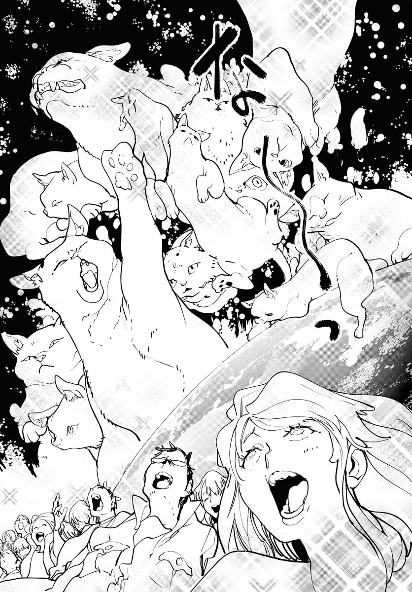 Uchuujin MuuMuu Chapter 50 14ページ