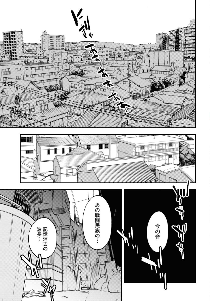 Uchuujin MuuMuu Chapter 50 23ページ