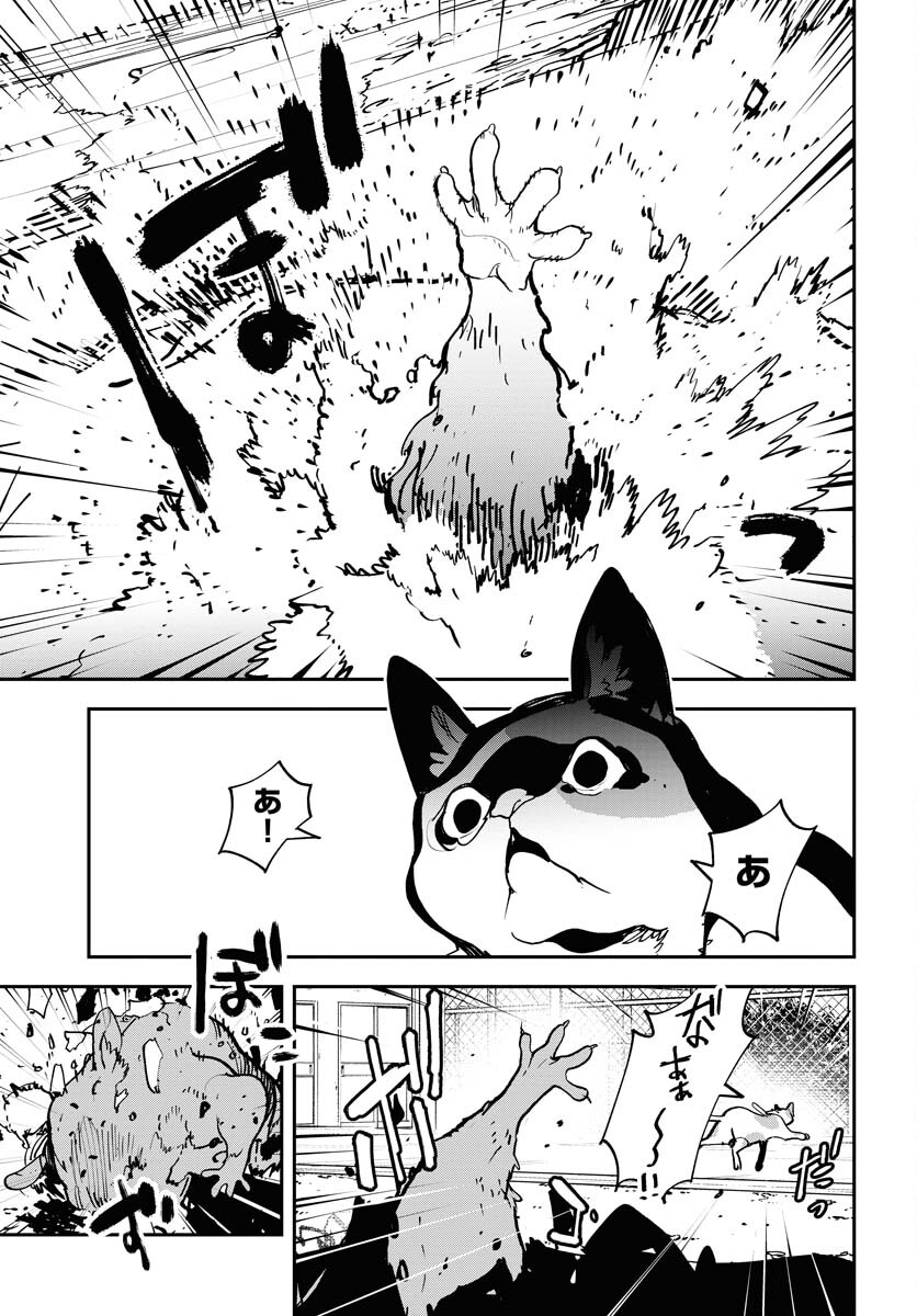 Uchuujin MuuMuu Chapter 51 23ページ