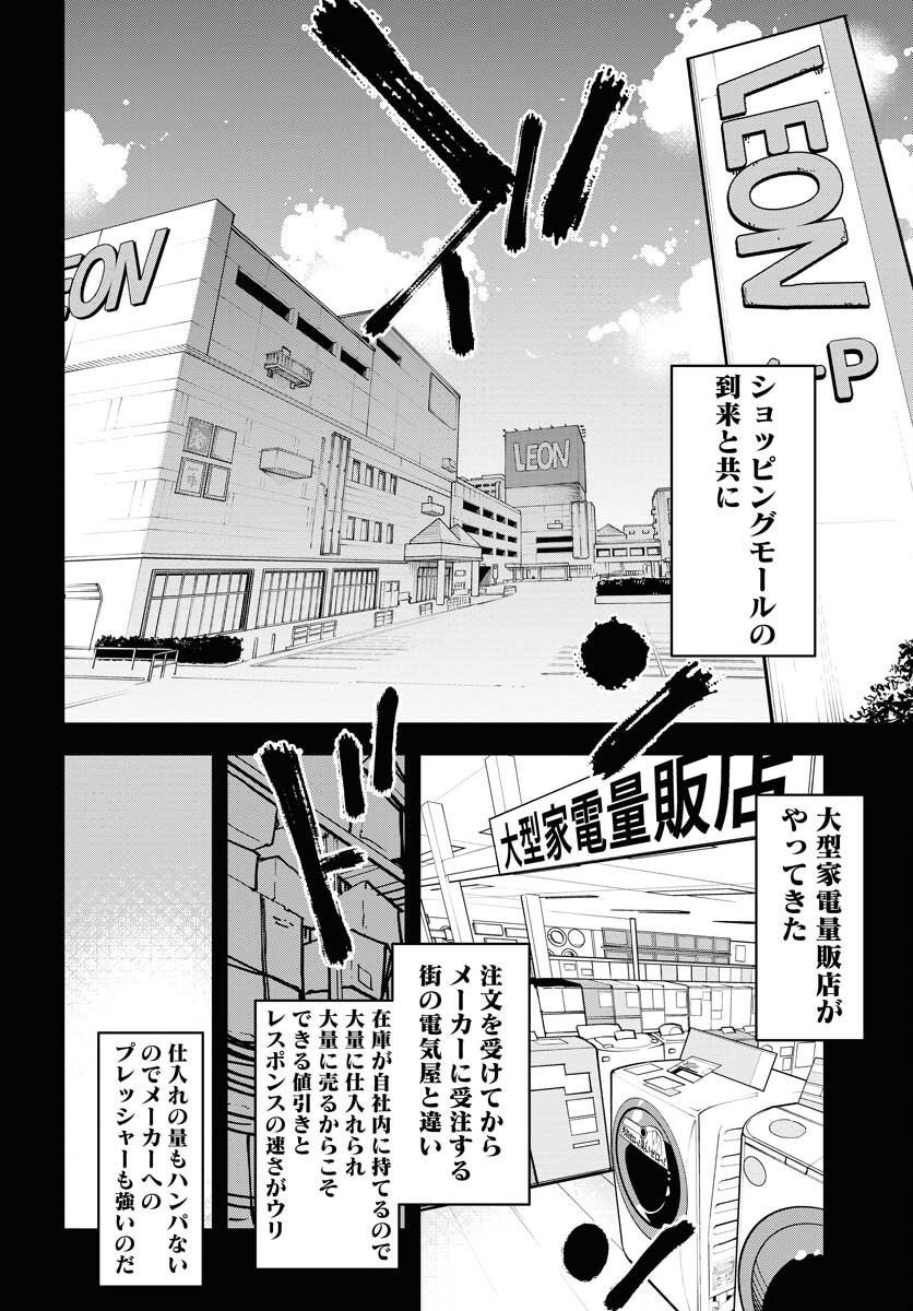 Uchuujin MuuMuu Chapter 52 15ページ