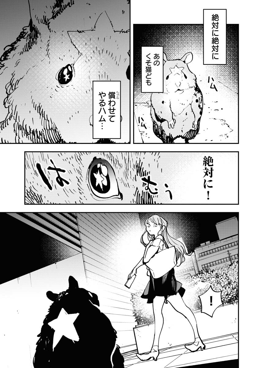 Uchuujin MuuMuu Chapter 52 20ページ