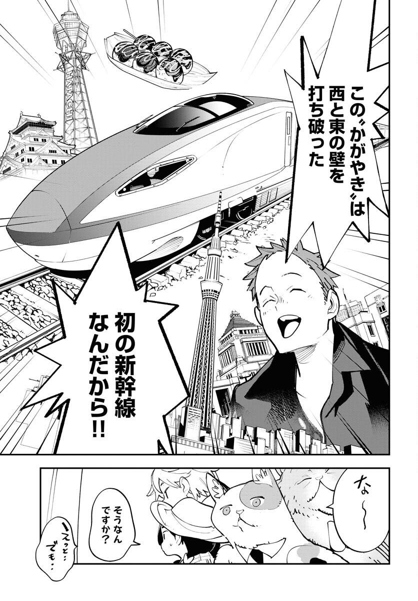 Uchuujin MuuMuu Chapter 59 11ページ