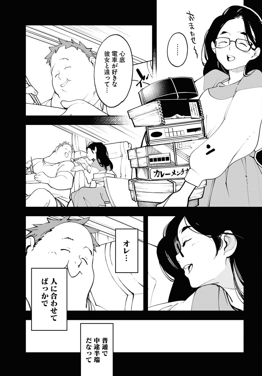 Uchuujin MuuMuu Chapter 59 17ページ