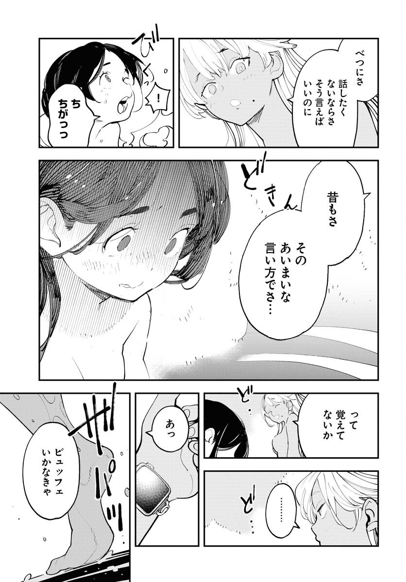 Uchuujin MuuMuu Chapter 60 15ページ