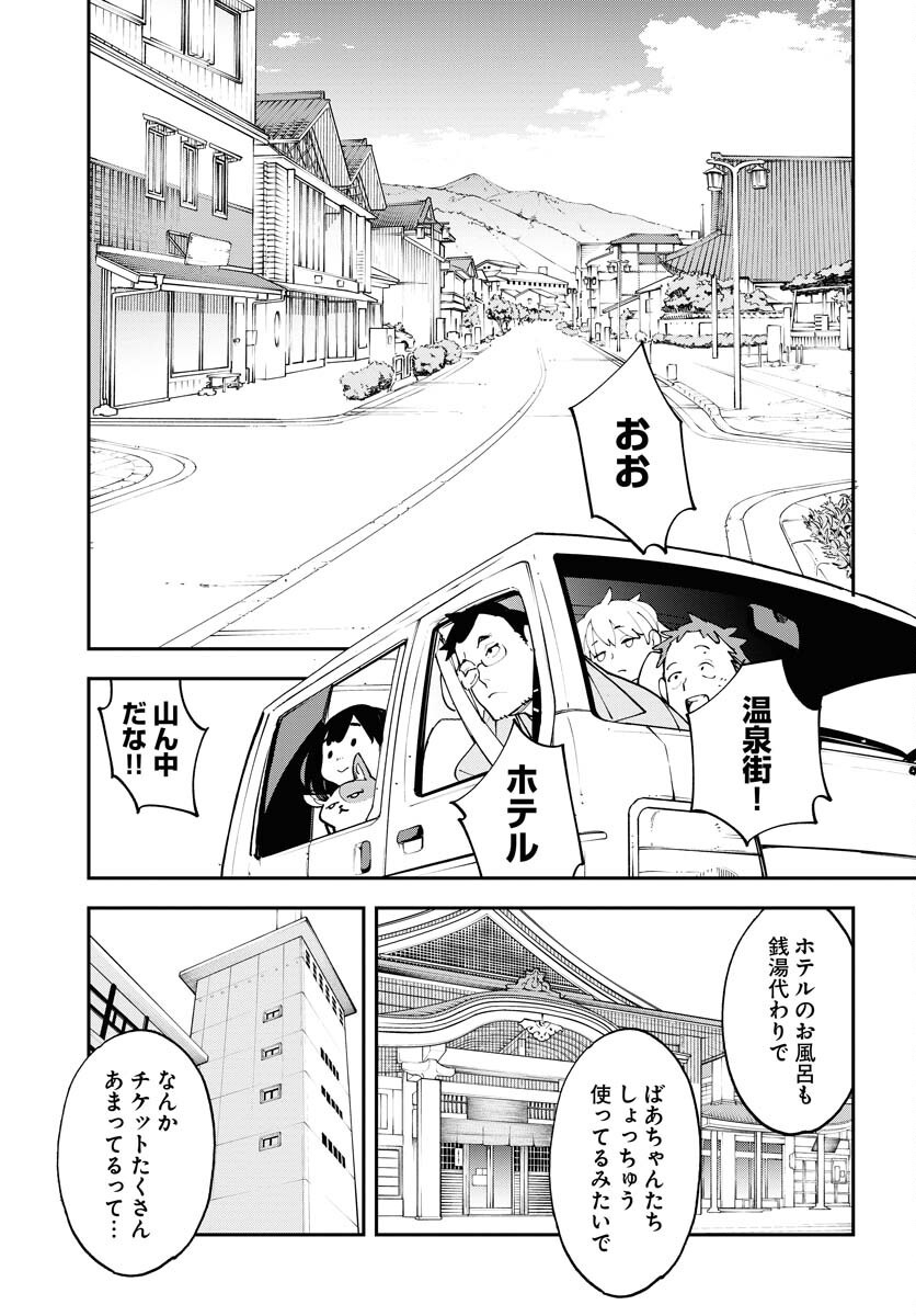 Uchuujin MuuMuu Chapter 60 7ページ