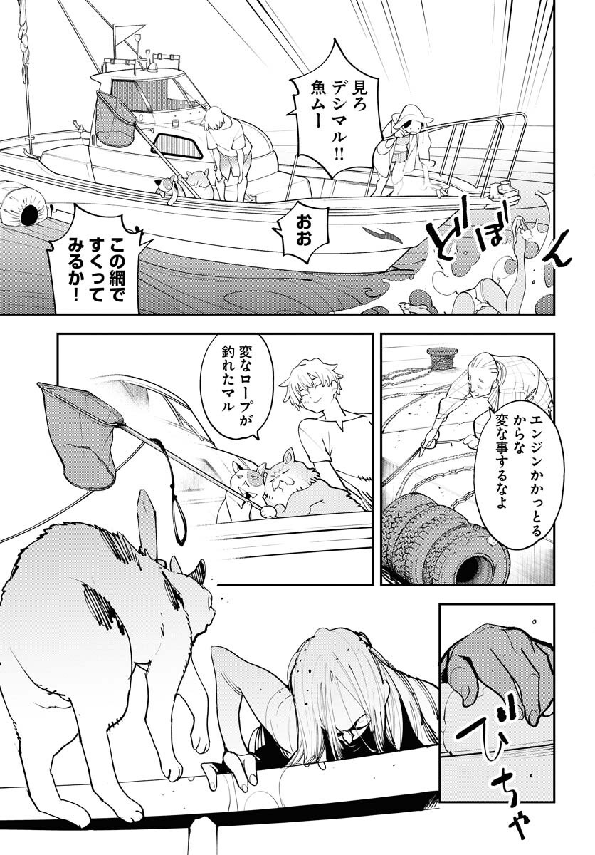 Uchuujin MuuMuu Chapter 61 21ページ