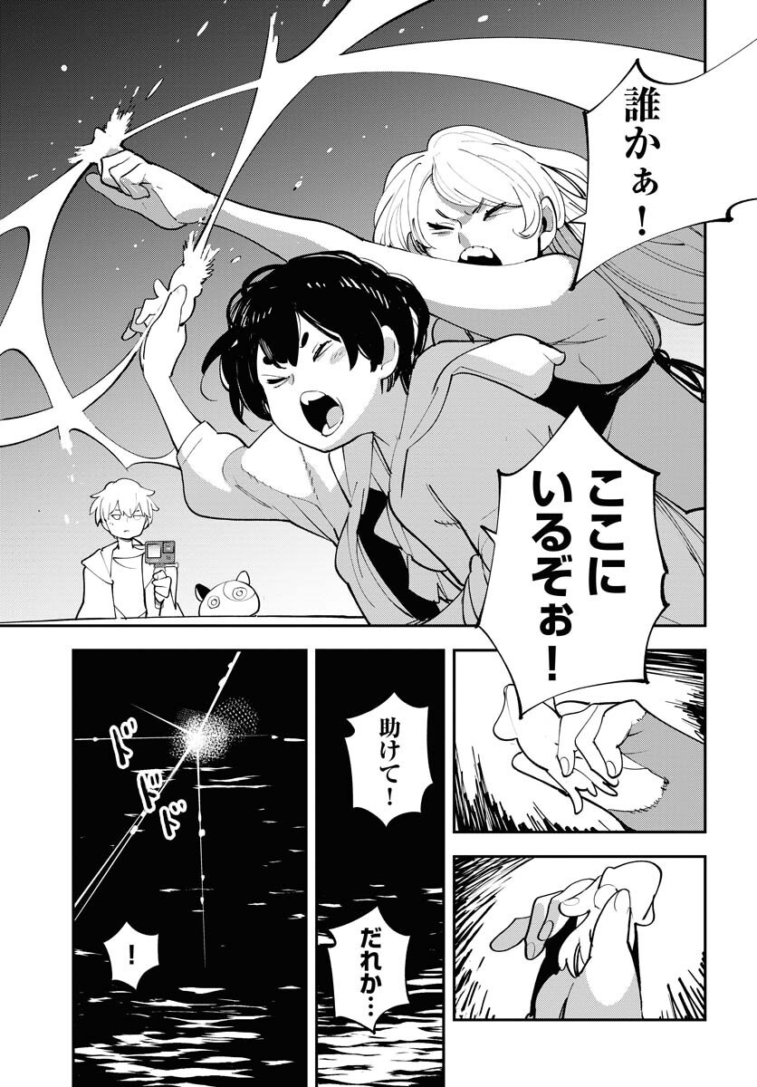 Uchuujin MuuMuu Chapter 62 25ページ