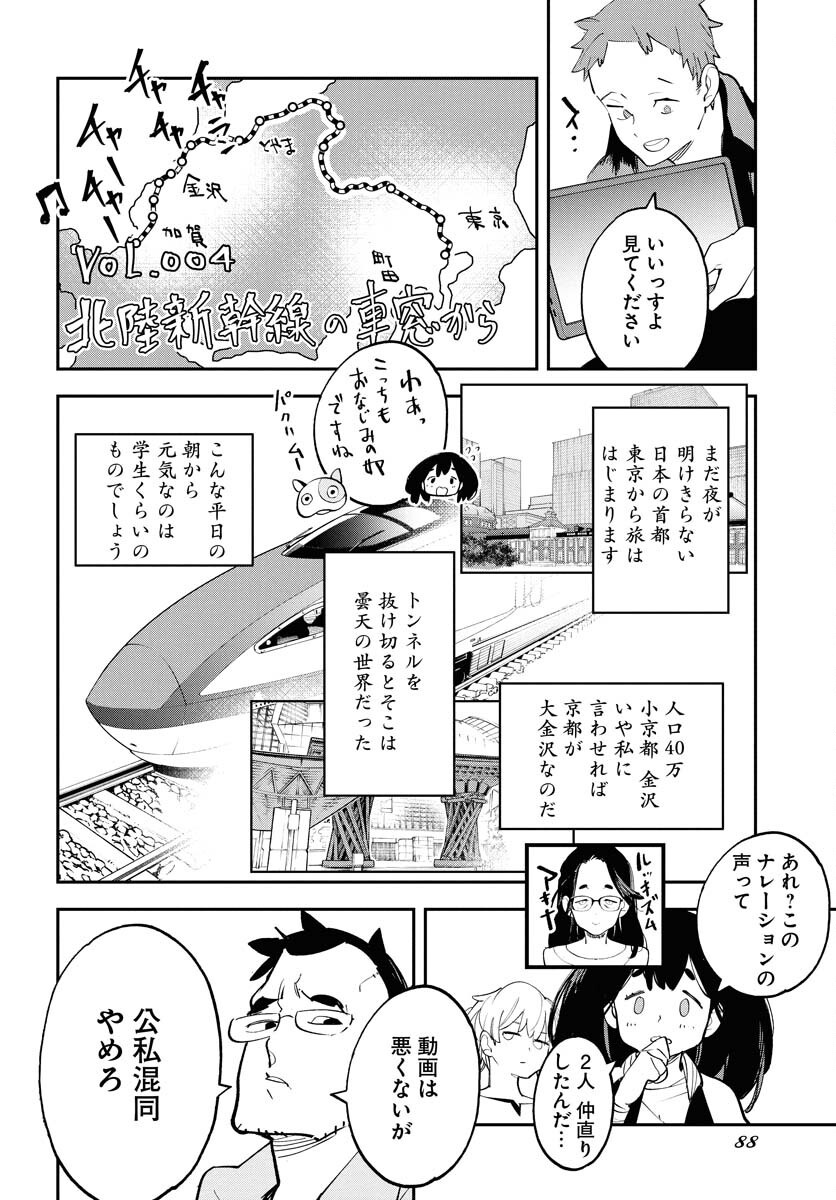 Uchuujin MuuMuu Chapter 63 14ページ