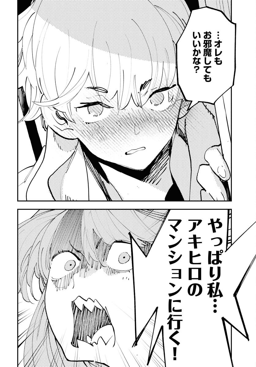 Uchuujin MuuMuu Chapter 65 10ページ