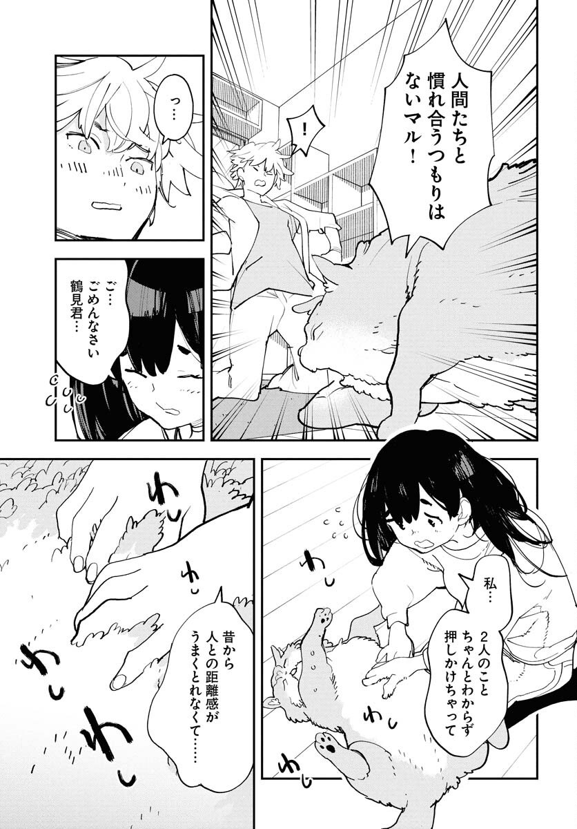Uchuujin MuuMuu Chapter 66 3ページ
