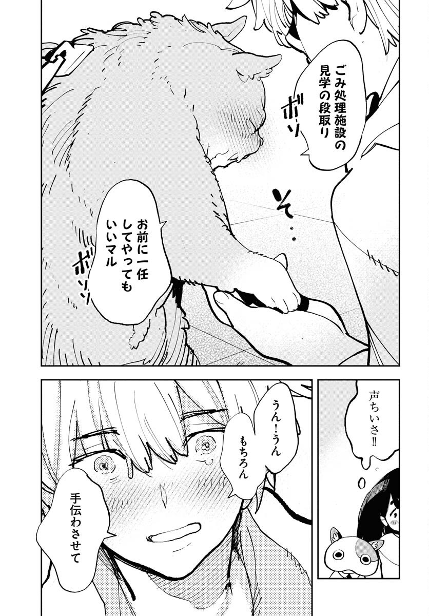 Uchuujin MuuMuu Chapter 66 23ページ