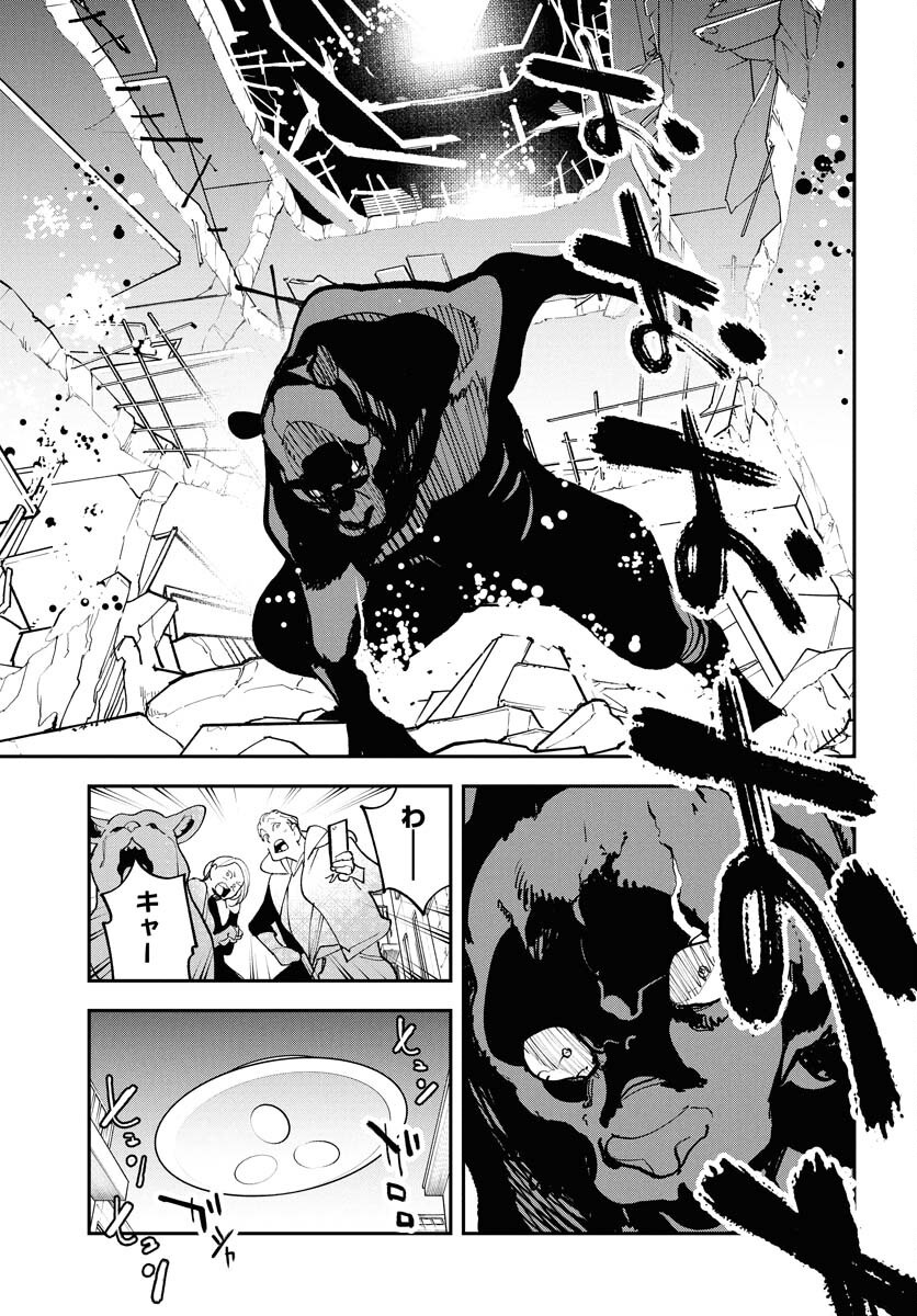 Uchuujin MuuMuu Chapter 67 19ページ