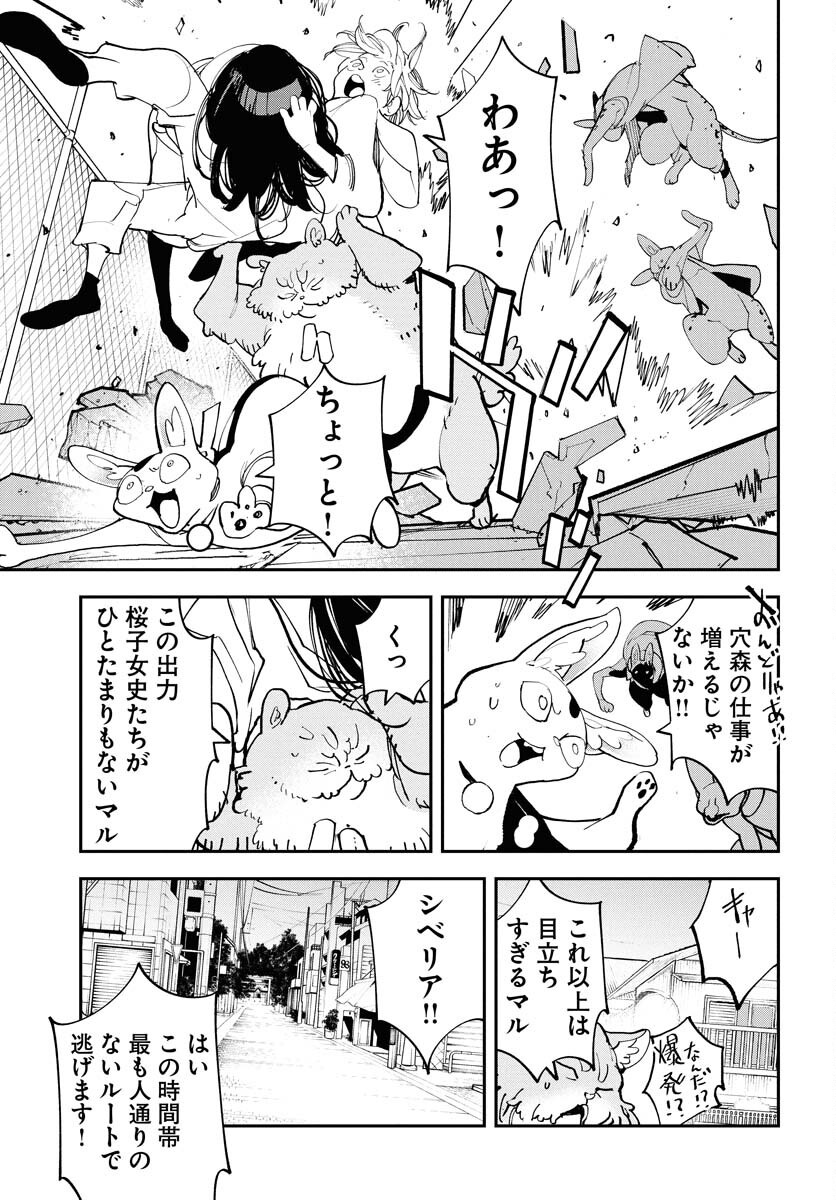 Uchuujin MuuMuu Chapter 68 15ページ