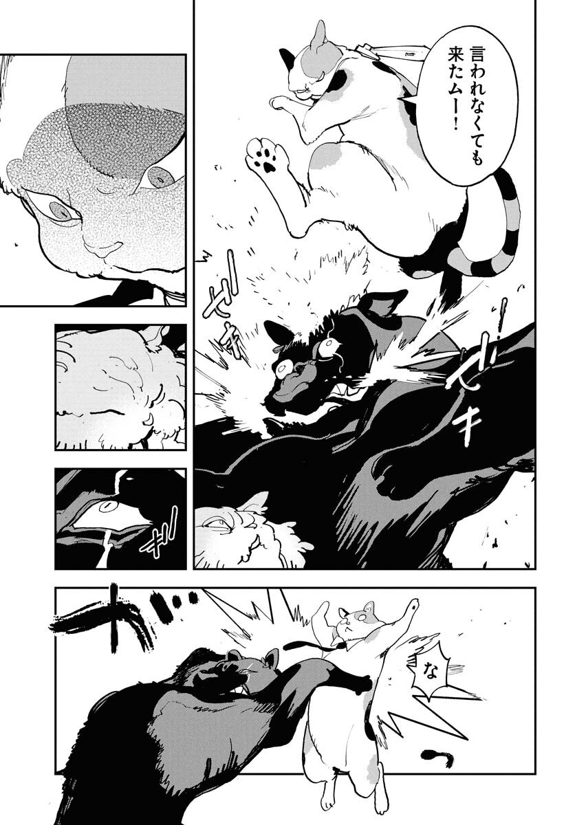 Uchuujin MuuMuu Chapter 68 5ページ