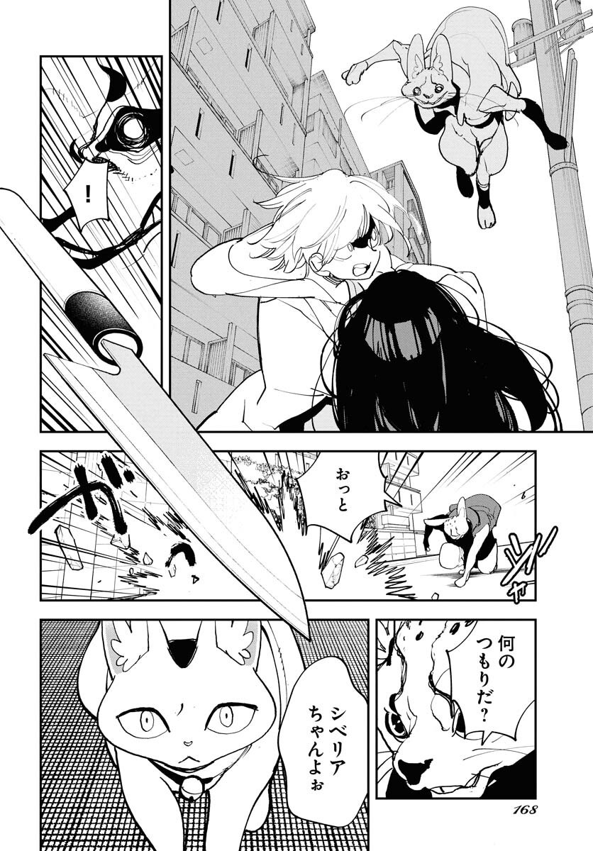 Uchuujin MuuMuu Chapter 68 10ページ