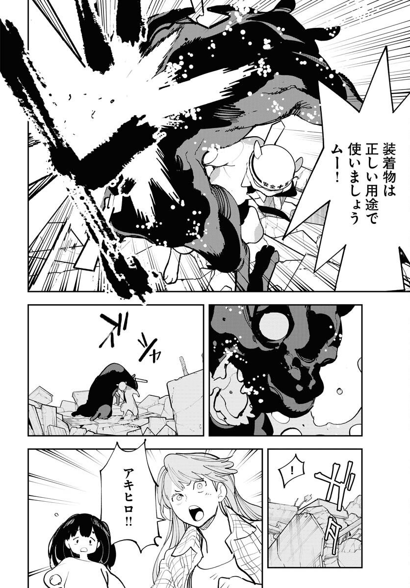 Uchuujin MuuMuu Chapter 69 27ページ