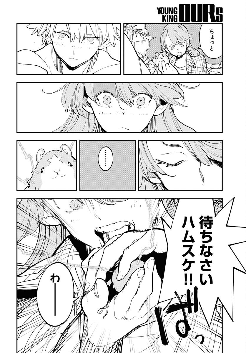 Uchuujin MuuMuu Chapter 70 14ページ
