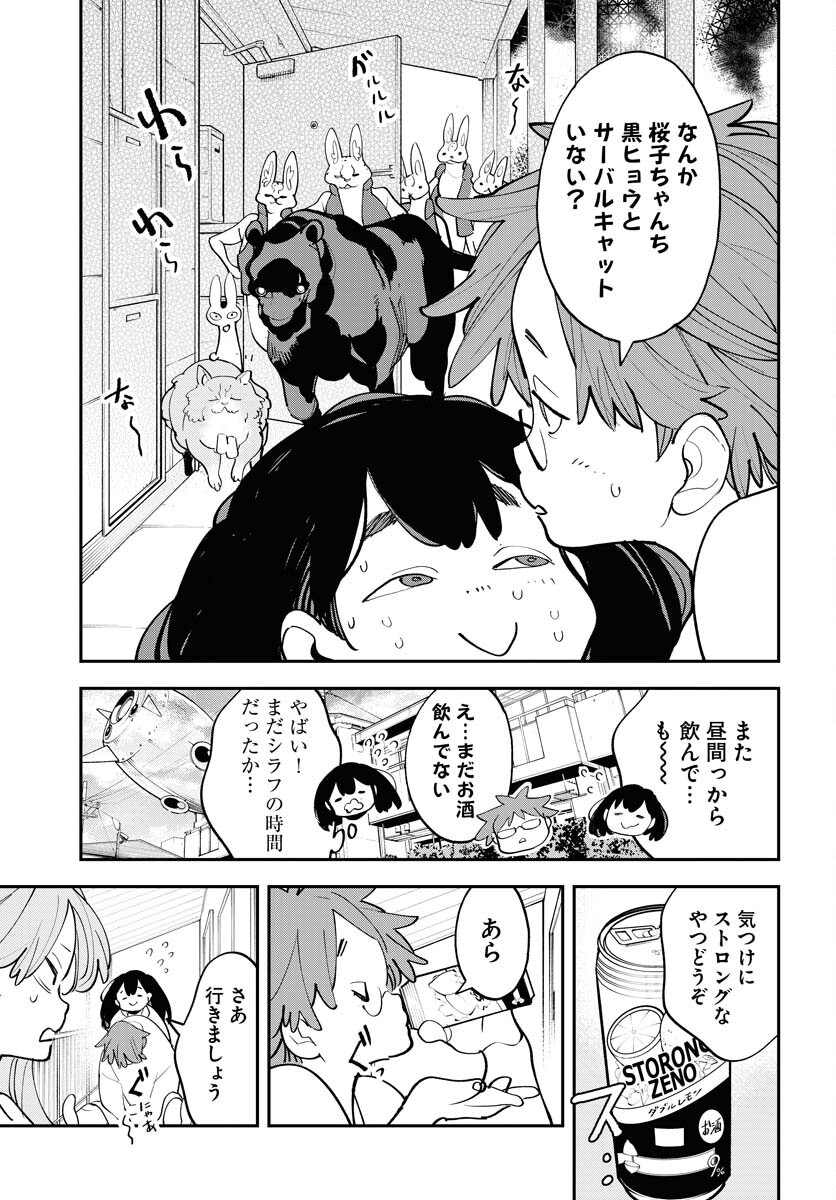 Uchuujin MuuMuu Chapter 71 3ページ