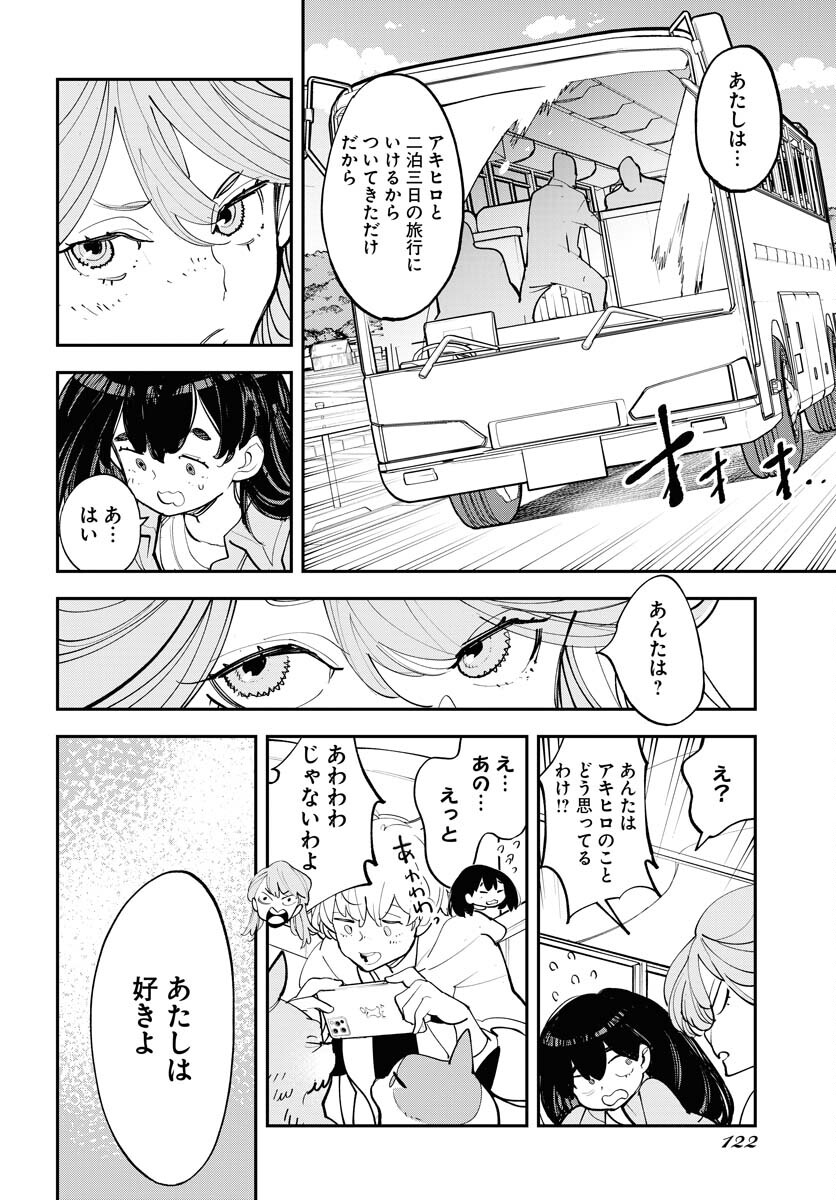 Uchuujin MuuMuu Chapter 71 22ページ