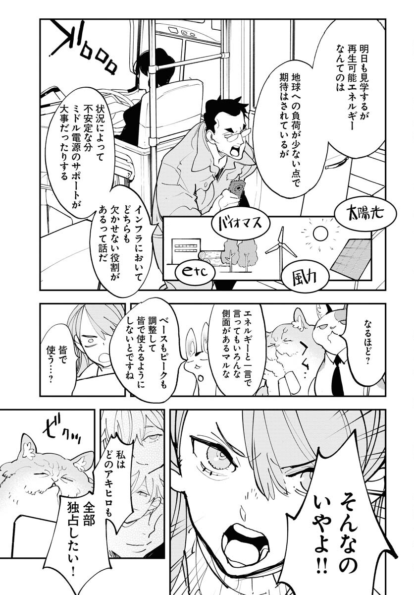 Uchuujin MuuMuu Chapter 72 27ページ