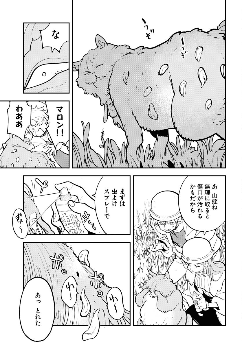 Uchuujin MuuMuu Chapter 72 7ページ
