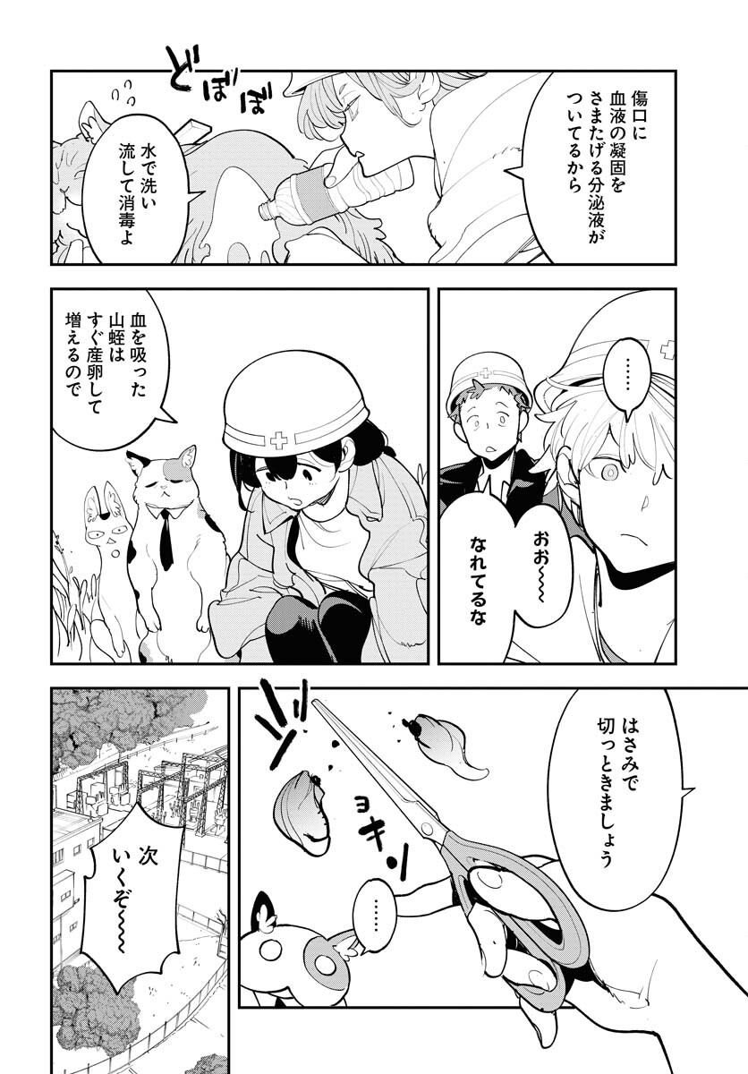 Uchuujin MuuMuu Chapter 72 8ページ