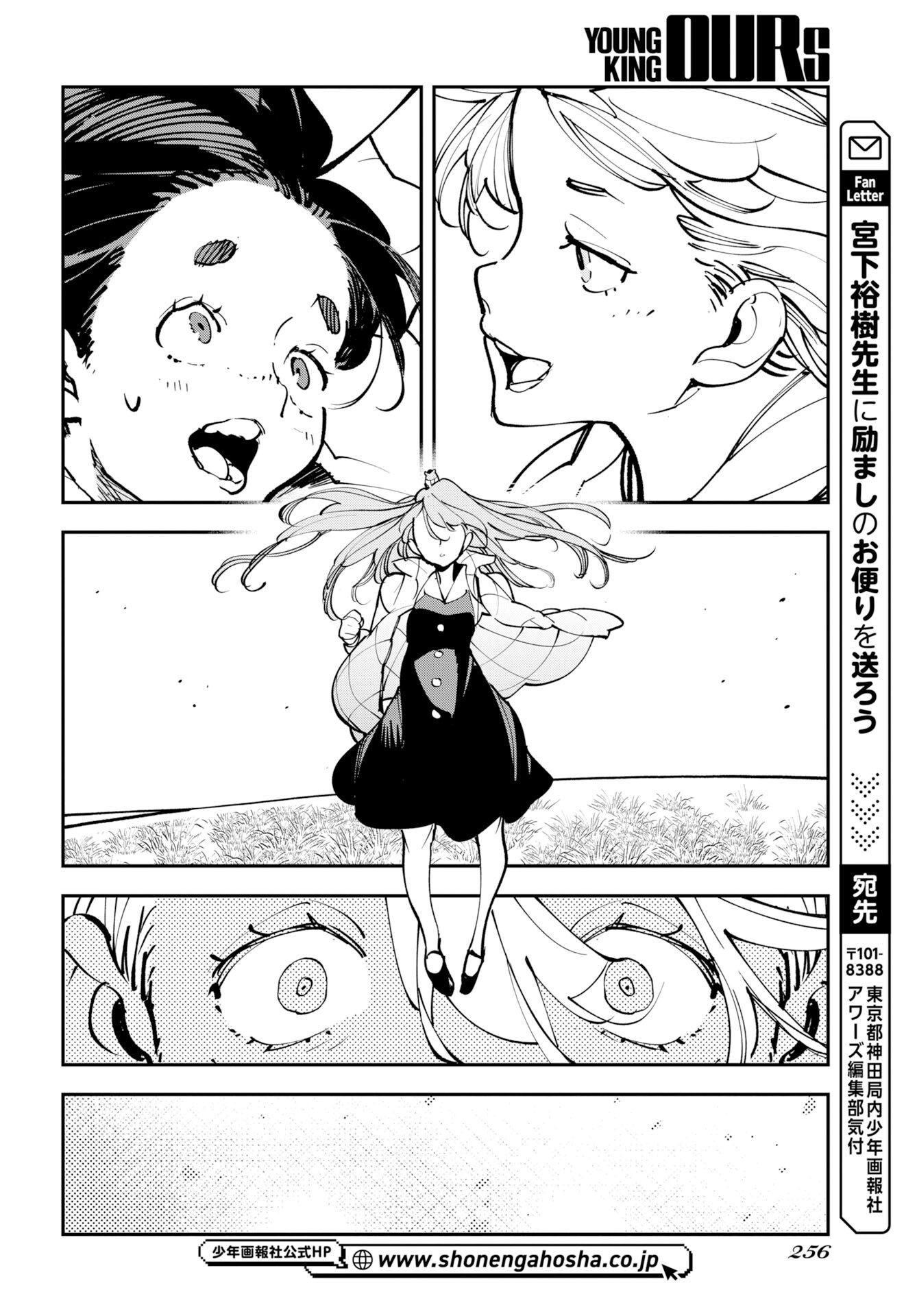 Uchuujin MuuMuu Chapter 73 26ページ