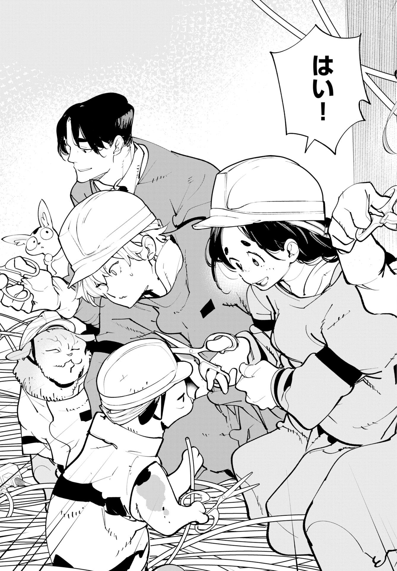 Uchuujin MuuMuu Chapter 75 25ページ