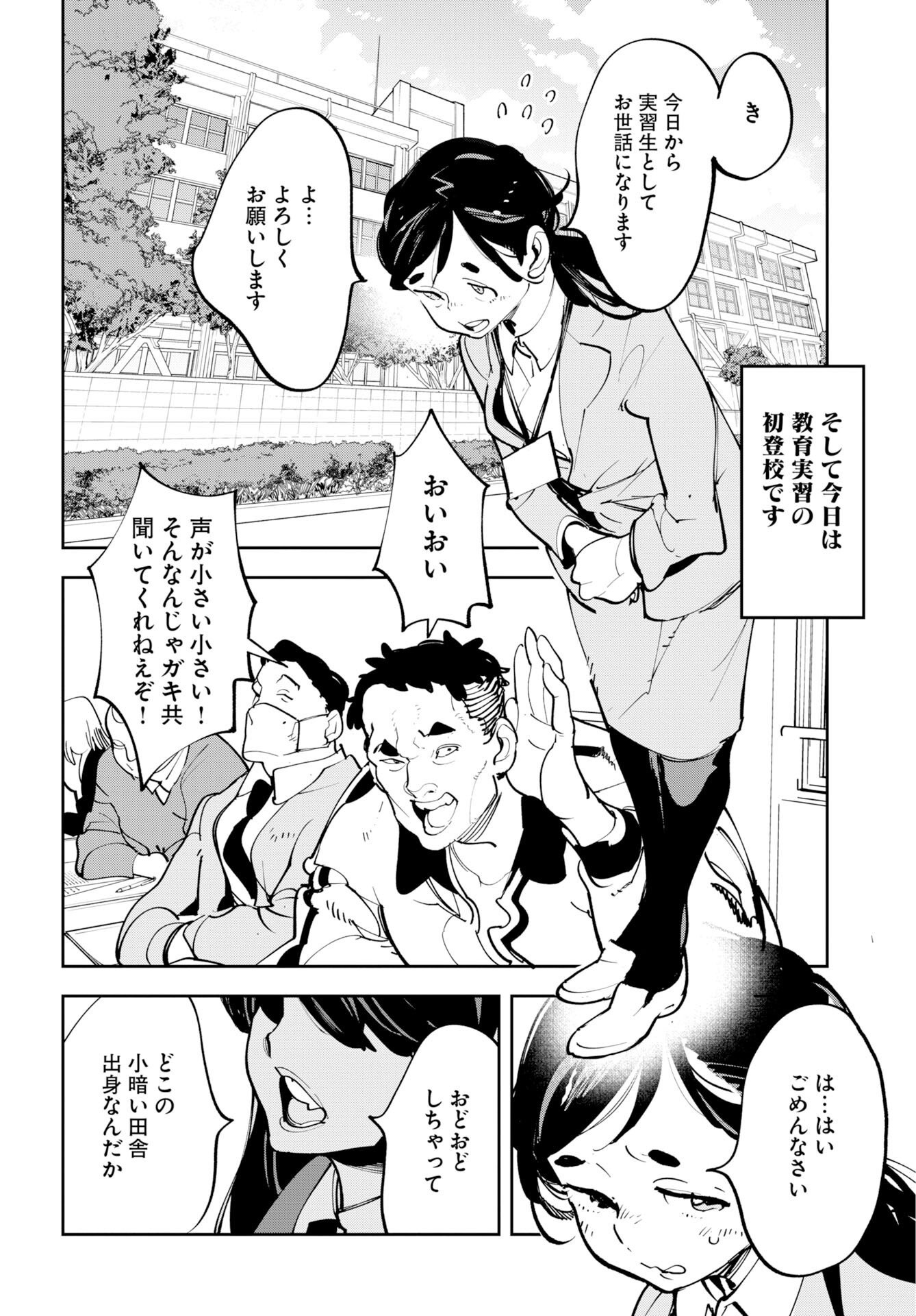 Uchuujin MuuMuu Chapter 75.5 2ページ