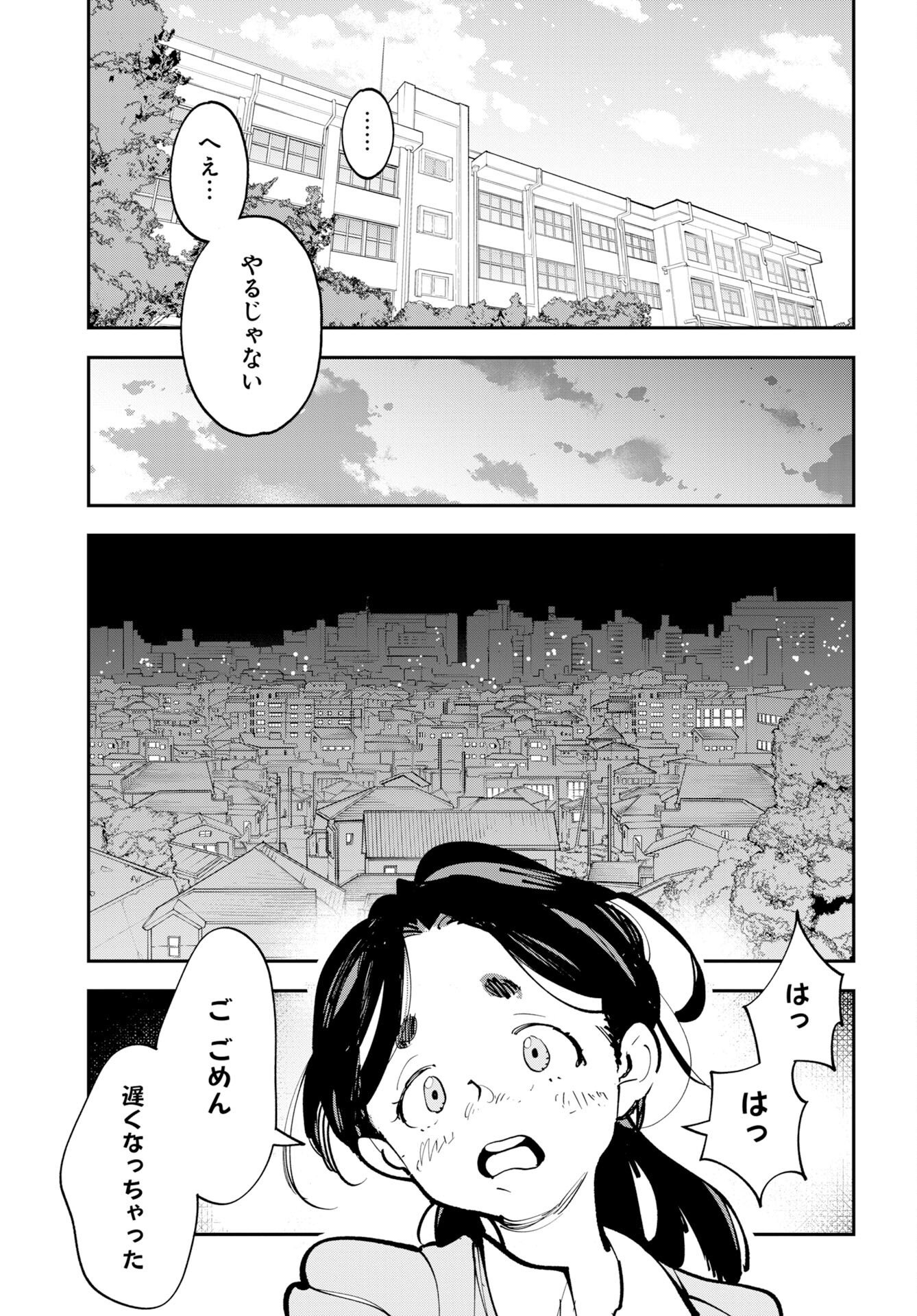 Uchuujin MuuMuu Chapter 75.5 13ページ